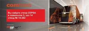 CEPSA на международной выставке коммерческого автотранспорта - COMTRANS
