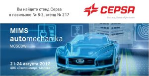 CEPSA принимает участие на выставке MIMS Automechanika Moscow