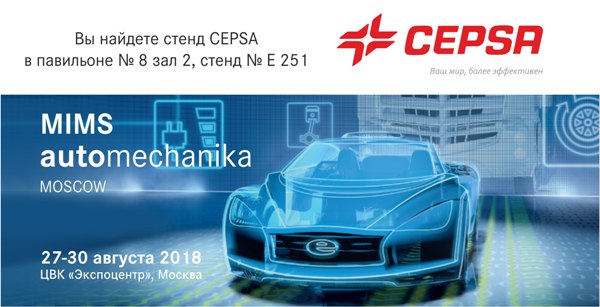MIMS automechanika Moscow 2018 MIMS automechanika Moscow 2018